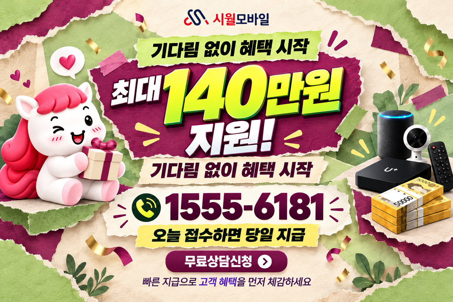 구문소동 인터넷·TV 가입 혜택과 무료 상담 안내