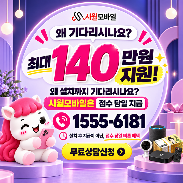 구문소동 속도 선택 기준 · 시월모바일 인터넷 가입 혜택 안내
